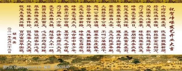 開業(yè)祝賀展板圖片素材 洗燙服務(wù)